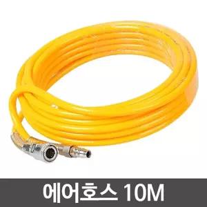 10M 내경 6.5mm 외경 10mm 고압 호스 연결 콤프레샤 호수 에어 우레탄/컴프레샤/자동차/타카/공업용/산업용