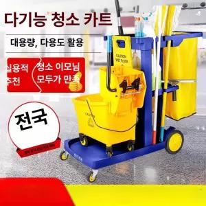 청소용 카트 빌딩 운반카 수납 끌차 운반 대차