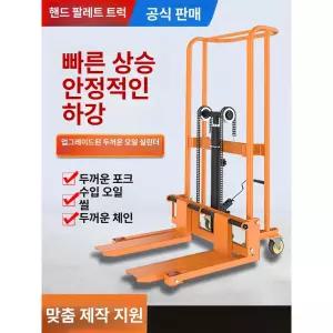 미니지게차 소형 리프트 창고 적재 포크 핸드카 상하차