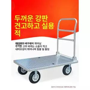 알루미늄 카트 구르마 운반카 상하차 두꺼운 무소음 운반