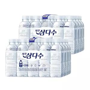 제주 삼다수 500ml 40개 무라벨 유라벨 랜덤 묶음 가정 대용량 40입 40병