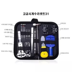 시계수리공구 계줄 교체 줄이기 SP31 셀프 미세 리페어 워치리 리무버 커열기 뚜껑제거 전문가용키트