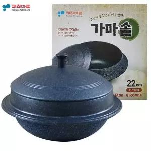 솥밥 통주물솥 마블솥밥 냄비가마솥 22cm