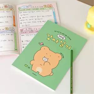 동글동글마켓 어린이 100일 감사일기 예쁜노트