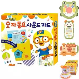 뽀로로 숫자 동요 사운드 카드/음악/완구/청각/사운드북/장난감/아기/감각/발달/소리/악기/드럼/탬버린