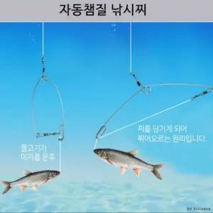 자동낚시찌자동챔질낚시소품 민물 도매직방 바다