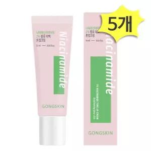 공스킨 나이아신아마이드 미백 톤업크림 10ml x 5개 소형 미니 여행용 화사한피부