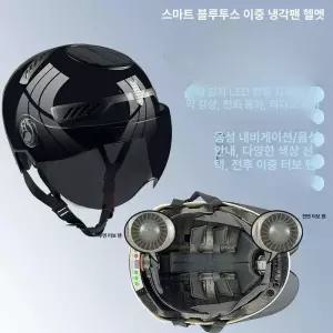 오토바이 헬멧 에어컨 선루프 여름용 자외선차단 짧은