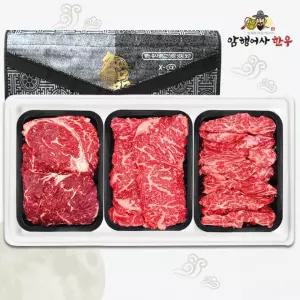 암행어사 한우 선물 세트 구이용 소고기 어사한우 5호 [원산지 국산]