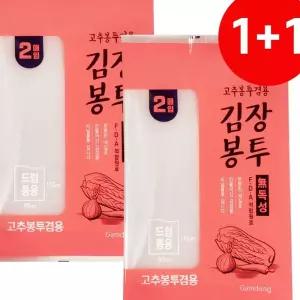 감동 김장봉투 드럼통용 2매 고추봉지 김치비닐 기타주방잡화 김장비닐봉투 김치포장 z-WFFVQMV