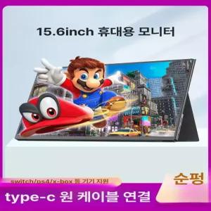 노트북 확장 휴대용 모니터 ps4 스위치용