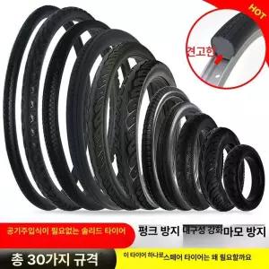 자전거 통타이어 통 튜브리스 펑크방지 오토바이 타이어