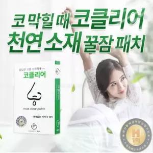 코밴드 코패치 코호흡 비강확장