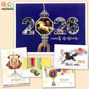 금박 고급 인사 마음담아 새해 50장세트 신년 카드 감사 병오년 연하장 2026