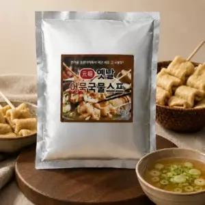 옛날어묵국물스프500g 스프 베이킹믹스 국물 즉석식품 가공식품 옛날