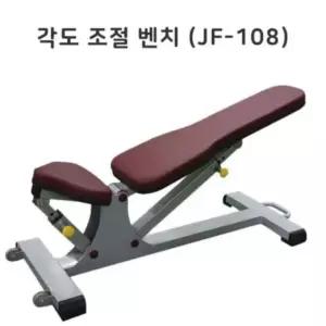벤치 기구 벤치프레스 의자 홈트 헬스 best 각도조절 제일