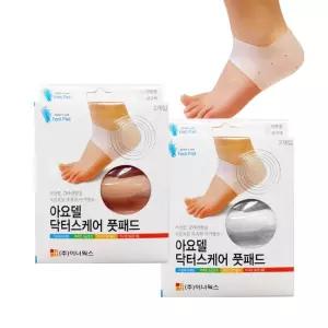1+1 실리콘 아요델 (살구/반투명) 풋패드 닥터스케어