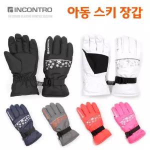 패션스키장갑/이중방수/ 아동겨울장갑 인콘트로 아동