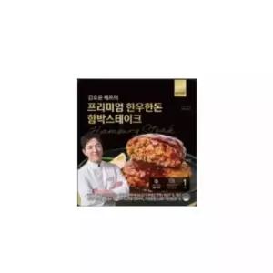 김호윤셰프의 시그니처 한우한돈 함박스테이크 총 15팩