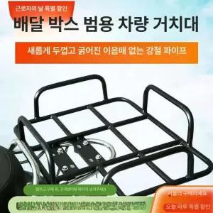전기자전거 오토바이 짐받이 리어랙 바구니 시트 좌판
