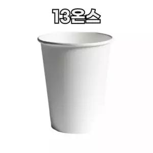 13온스 카페 무지종이컵 테이크아웃용 1000개 한박스