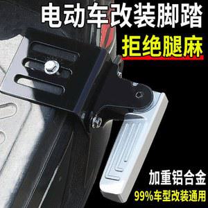 바이크 킥보드 페달 스쿠터 스쿠터발판 접이식