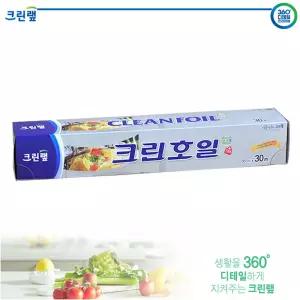 크린？N 크린호일 30cm 30m x 쿠킹 알루미늄호일