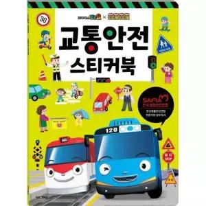 [백화점출고] 타요  띠띠뽀 교통안전 스티커북