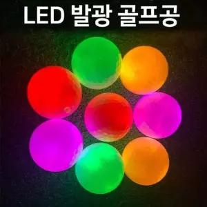 [무료배송] LED 발광 골프공 야간라운딩 골프연습공 6P