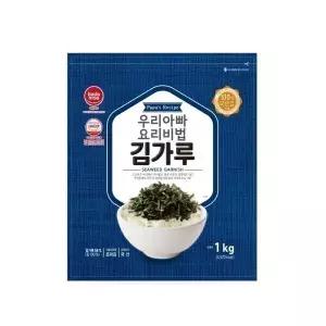 김가루 우리아빠 요리비법 김가루 1KG 대용량 업소용 국산김을 사용한