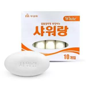 업소용주방기구 무궁화 샤워랑 화이트 알뜰 대용량 업소용 비누 130g 10개입