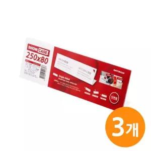 실내 단면 안내판 250x80 인포메이션 보드 쇼케이스 안내표지판 사인판넬 536DA