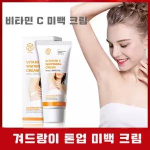 VC 겨드랑이 미백 바디크림 보습 톤업 피부 미백