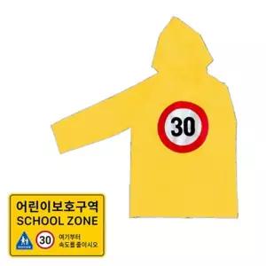 어린이 안전 우비(F) 아동 집우산 유치원 초등학생 스쿨존 교통 스쿨