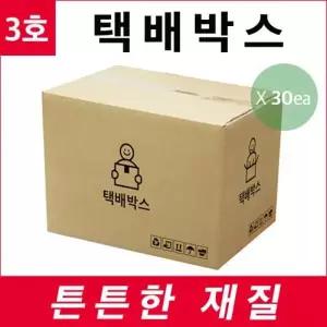 우체국규격 택배박스 340x250x210 30개묶음 포장박스