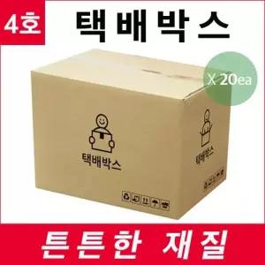 우체국규격 택배박스 410x310x280 20개묶음 포장박스