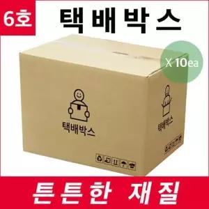 우체국규격 택배박스 520x480x400 10개묶음 포장박스