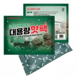18시간지속 손난로 핫팩 10개 주머니난로 주머니 포켓 대용량 해피원 군용 150g