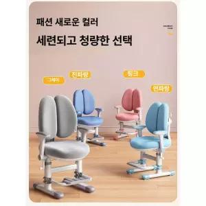 학생 성장의자 높이조절 원목식탁 책상 공부방 인체공학