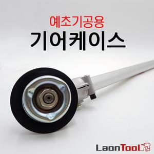 HANDO-KYODO 기어케이스 GC-BS 예초기 공용 24mm 7T