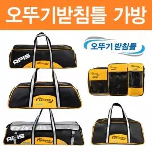 아피스 오뚜기받침틀 가방 및 파우치 민물받침틀