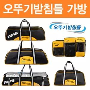 아피스 오뚜기받침틀 가방 및 파우치 민물받침틀