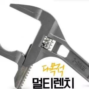 배관 육각 대형 볼트 조절 알루미늄 렌치 68mm