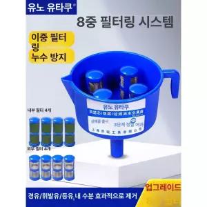 분리기 깔때기 가솔린 자바라 급유 수분분리 선외기 디젤