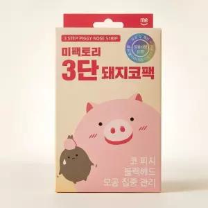 미팩토리 3단 돼지코팩 10매