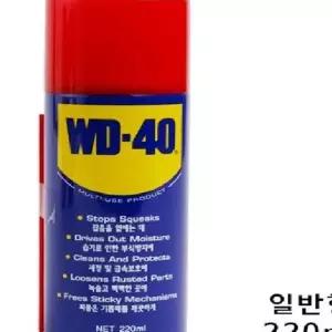 윤활유 방청유 윤활방청유 WD-40 220ml 그리스 녹방지 식품구리스 수퍼루브 녹제거 k-33FDA