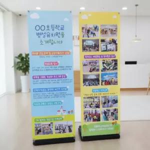 루미루미 홍보용 배너 스탠드형 소개 환경구성판 게시판 거치대 안내 입구 현수막 프레임