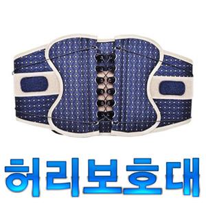 [홈쇼핑정품]허리조아 디스크엔드 척추보호 허리부목