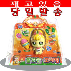 반짝반짝 캐치티니핑 말하는 조아핑 반짝반짝티니핑 말하는 조아핑