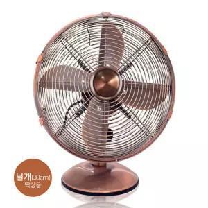 탁상용 12인치(30cm) 황동선풍기 NKF-1213B 메탈팬 엔틱 빈티지 레트로 철제 선풍기